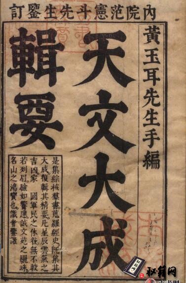 古籍.管窥辑要. 八十卷. 清. 黄鼎. 辑. 清顺治十年六安黃氏家刊本