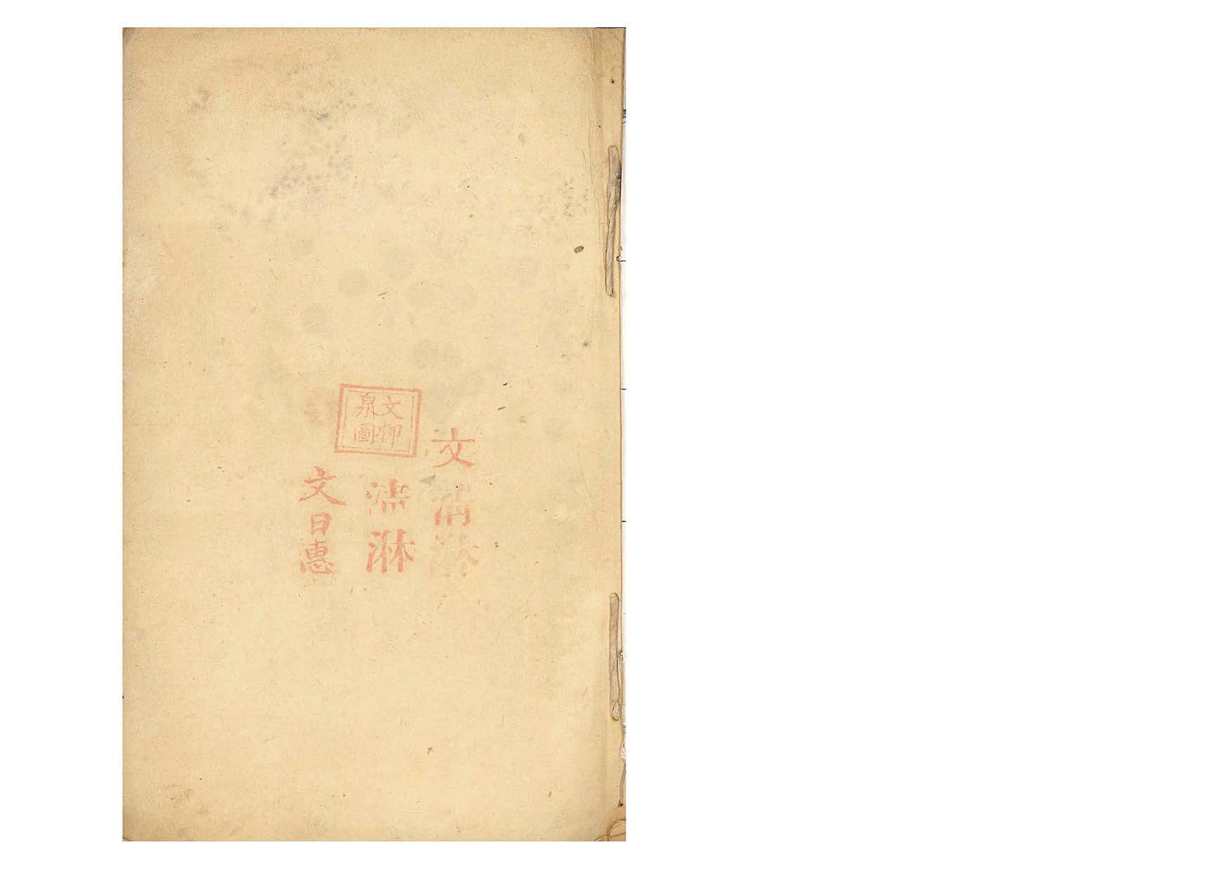 《杨曾家传龙穴砂水精微神诀》清抄秘本