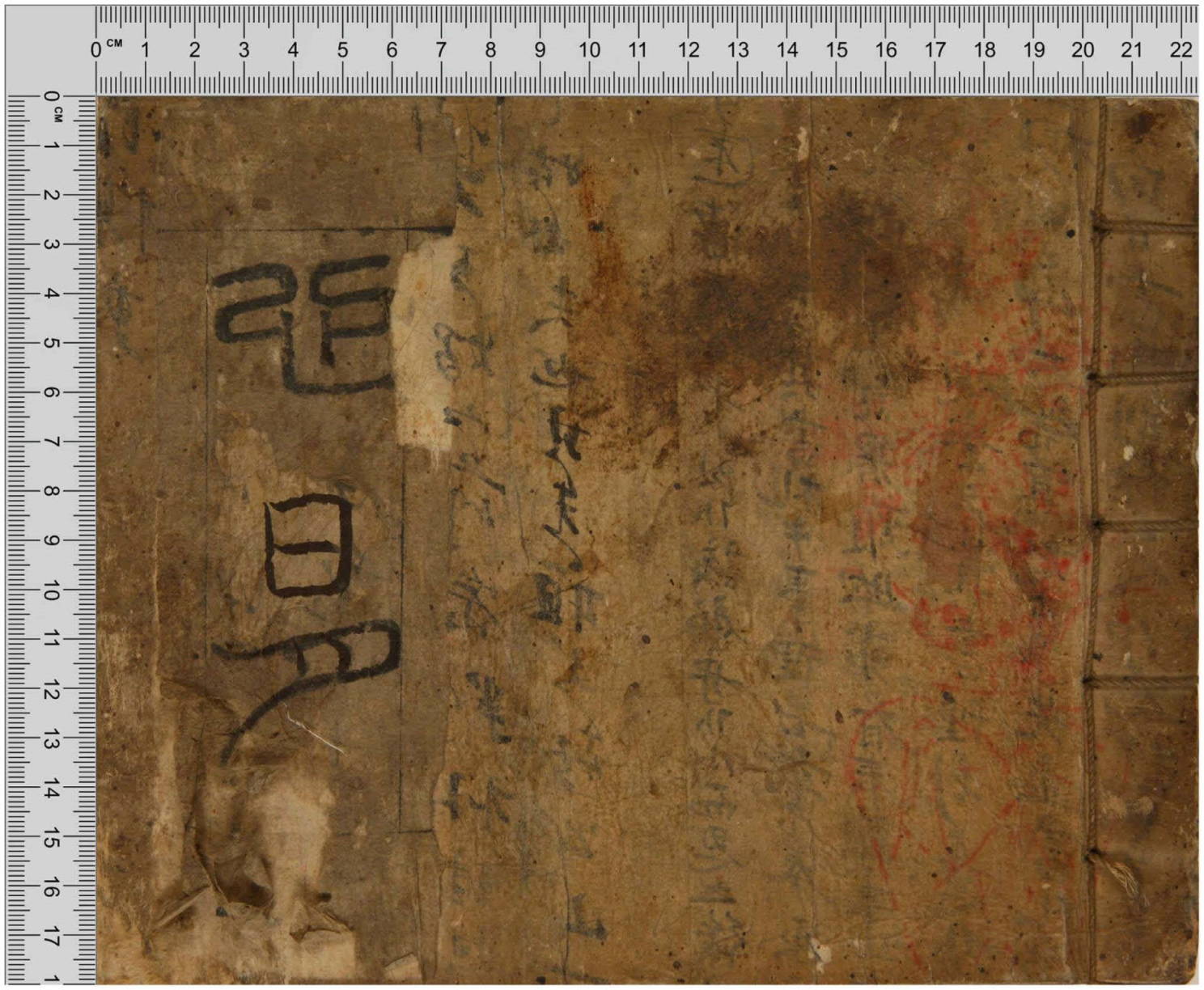 《万物数》手抄本