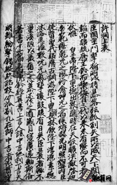 古籍.虎鈐經二十卷 (宋)许洞 撰 明鈔本