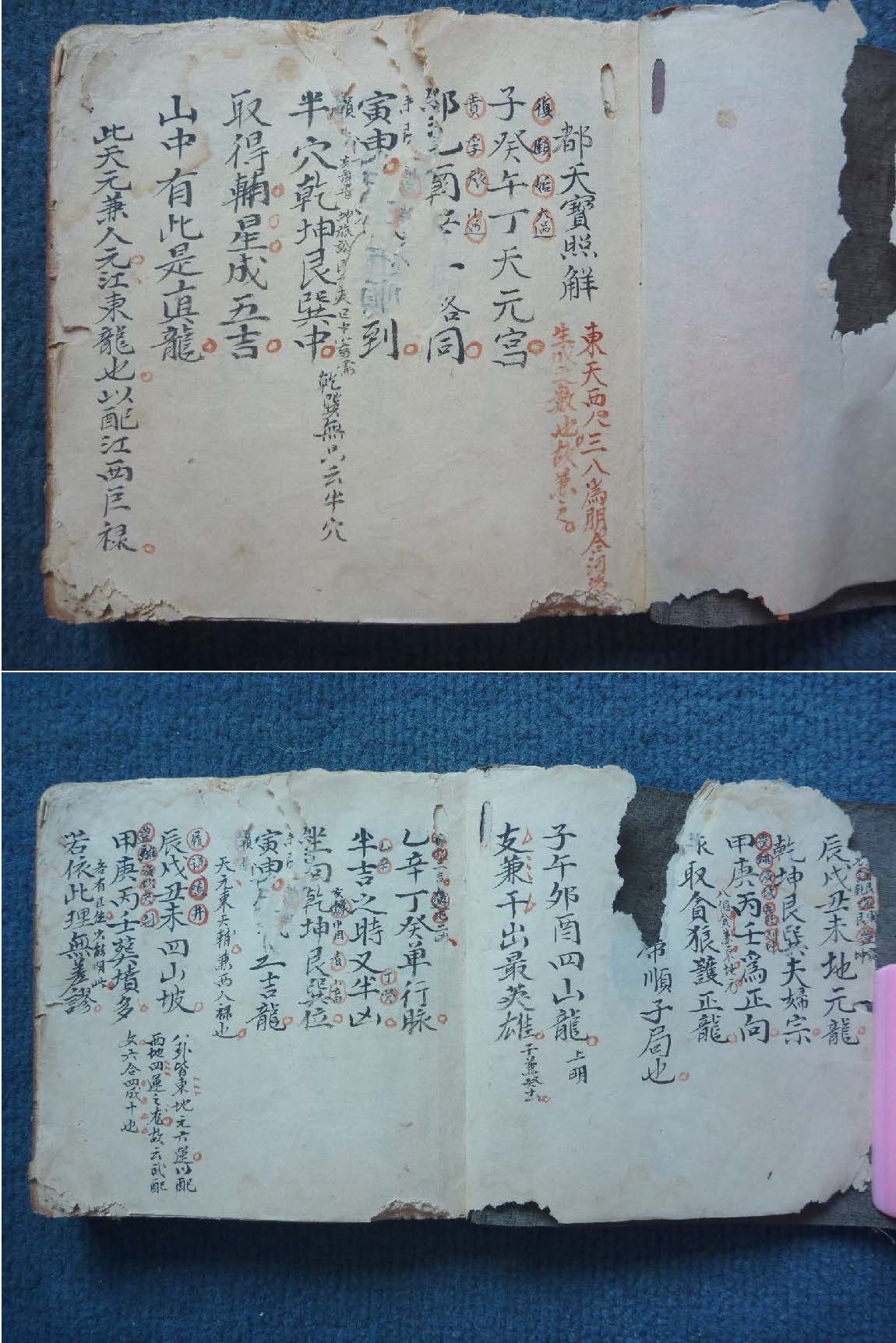 《都天宝照解》，咸丰年间堪舆地理类写绘珍本