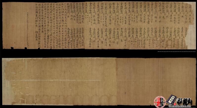 古籍.贞观姓氏录.BD08679.中国国家图书馆藏.敦煌唐写本