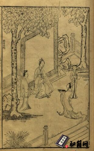 古籍.陈眉公先生批评异梦记. 二卷. 明. 陈继儒批评. 明万历时期师俭堂刊本