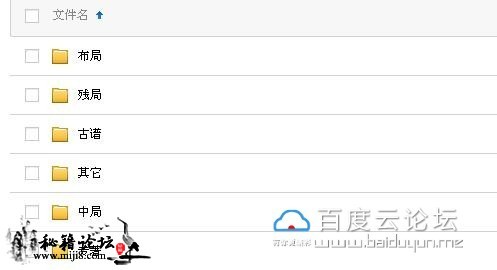 中国象棋157本珍藏版电子书下载