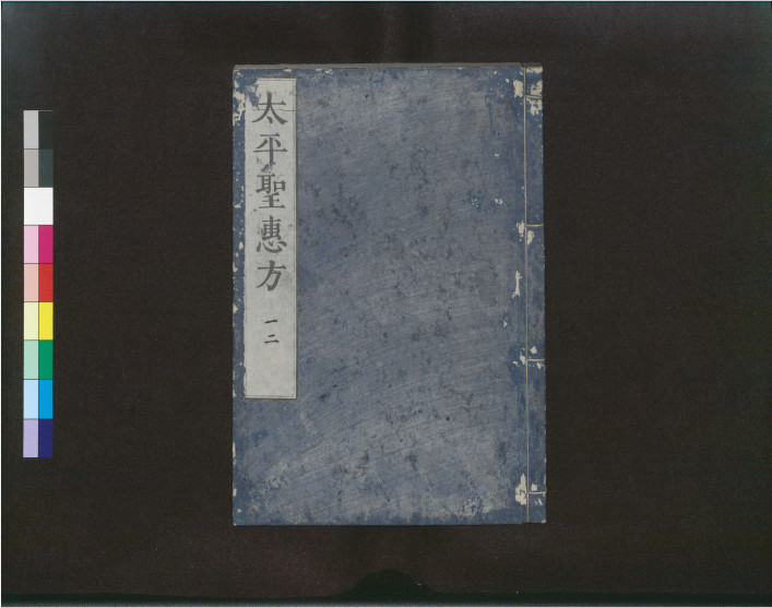 《太平圣惠方》PDF电子版100卷全册下载