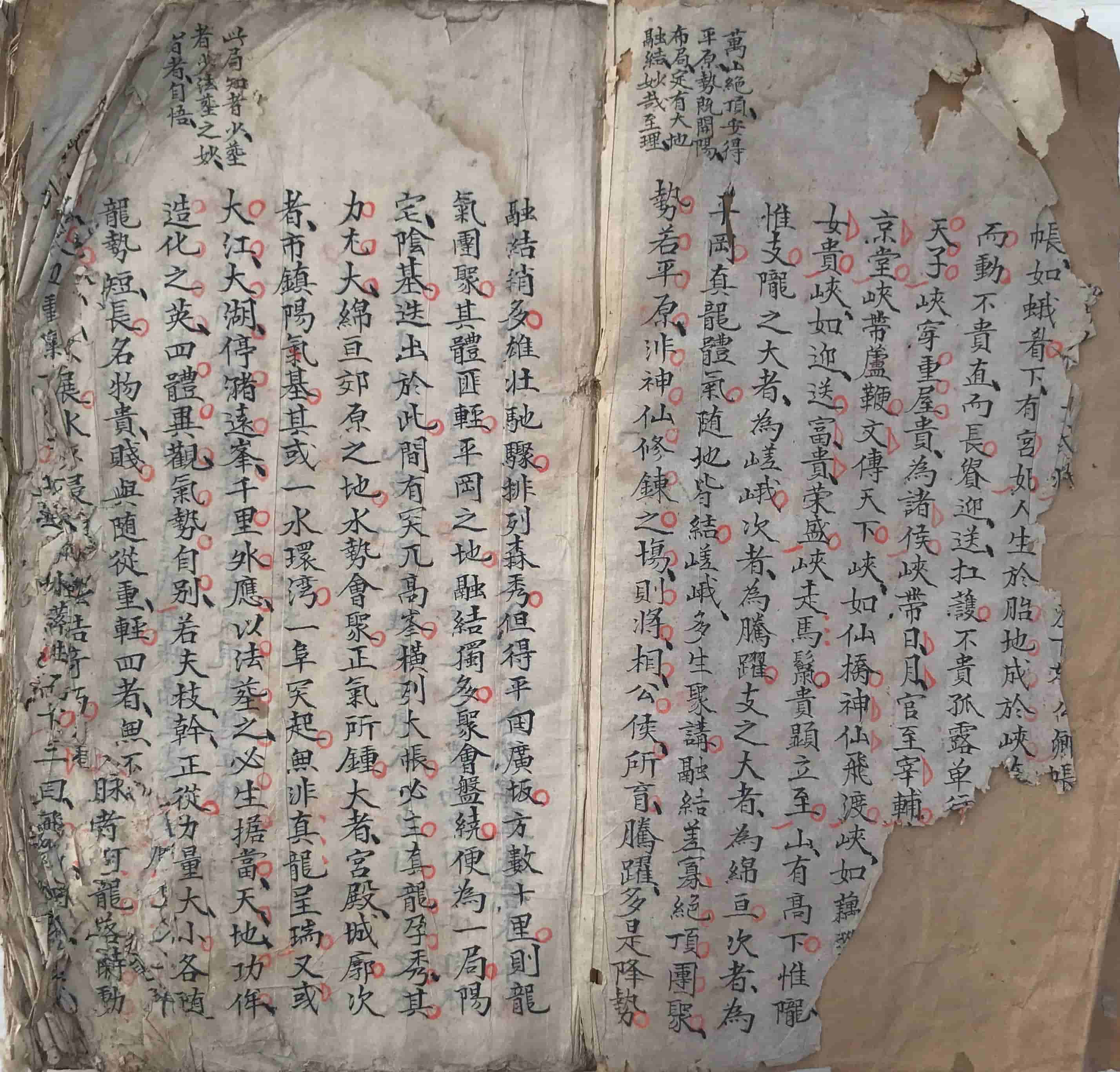 《游氏三宝真经》胡矮仙三十六穴法、杨公立锥赋