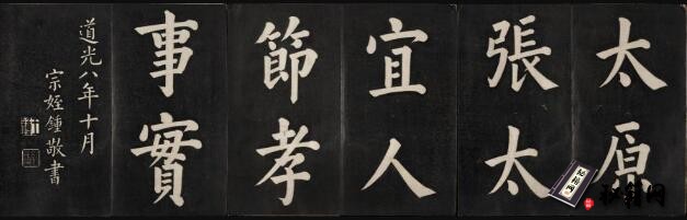 古籍.节孝事实图. 清. 改琦绘. 徐渭仁. 题签