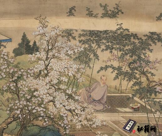 古籍画册.春泉洗药图卷. 清. 禹之鼎绘. 清康熙四十二年纸本设色