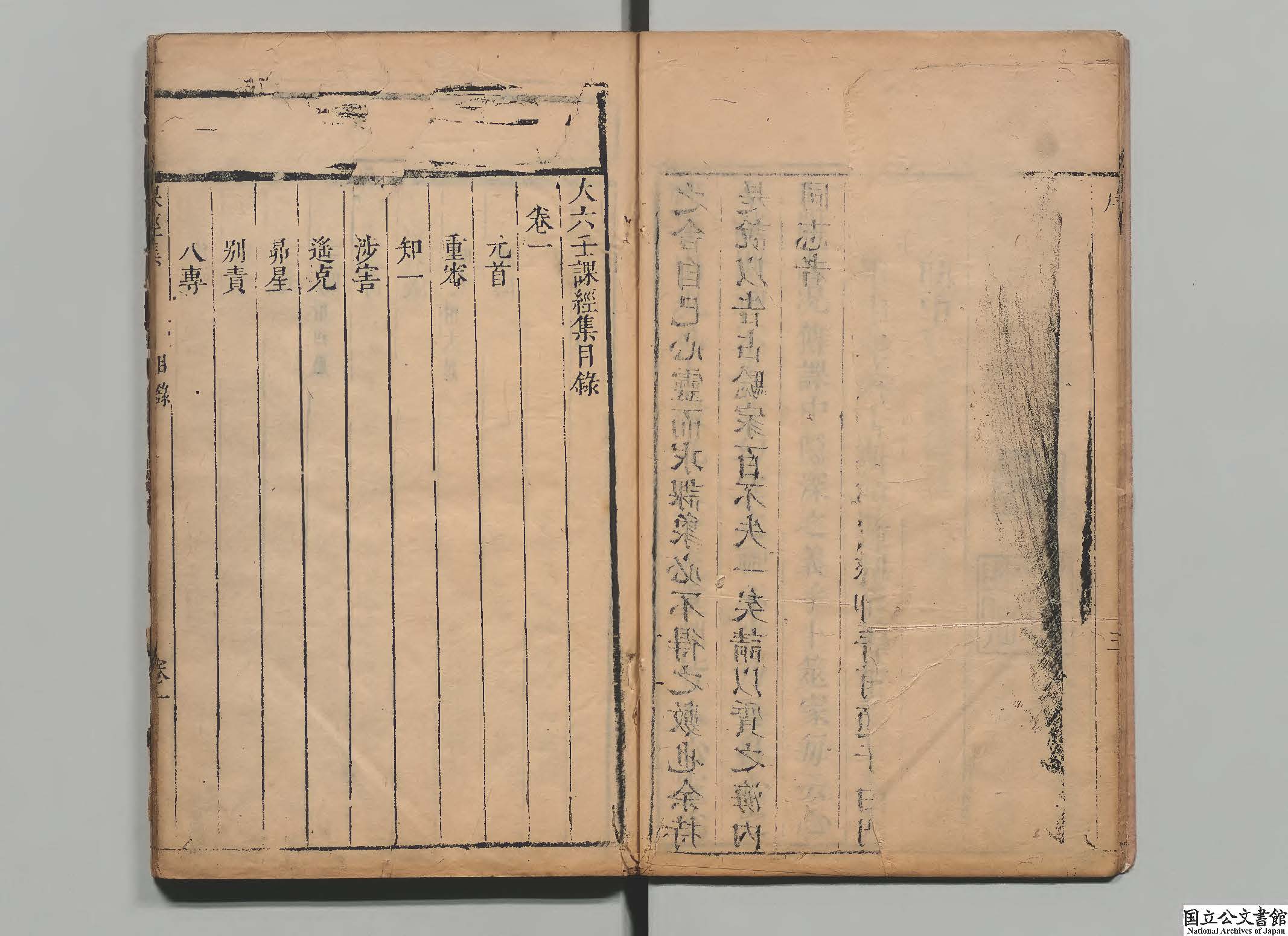 《大六壬课经集》四卷.附《毕法赋》二卷.明刊本